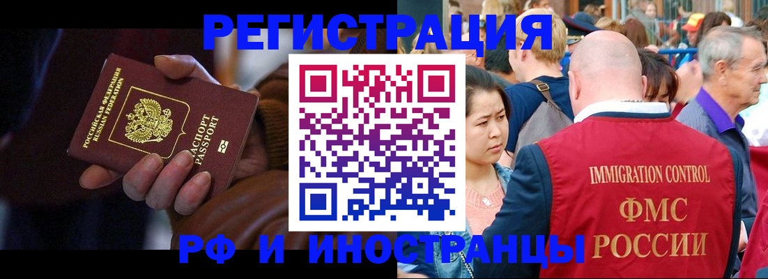 прописка 2025 в Кусе