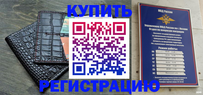 прописка в квартире в Кусе