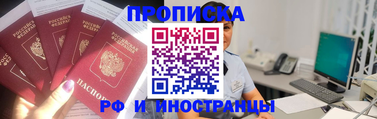 временная регистрация в квартире в Кусе