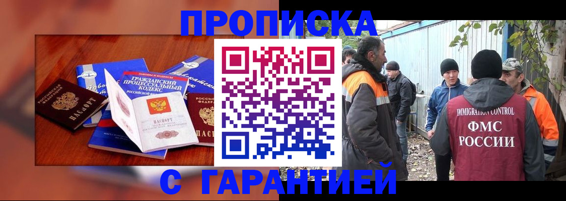 прописка для кредита в Кусе